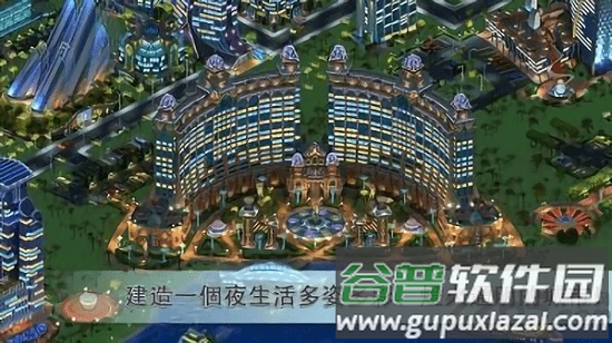 都市连绵最新版
