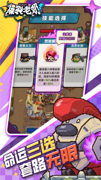 爆裂老奶游戏截图1