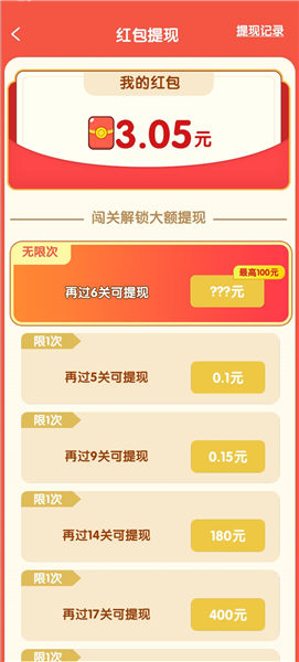 花语世界游戏红包版截图3