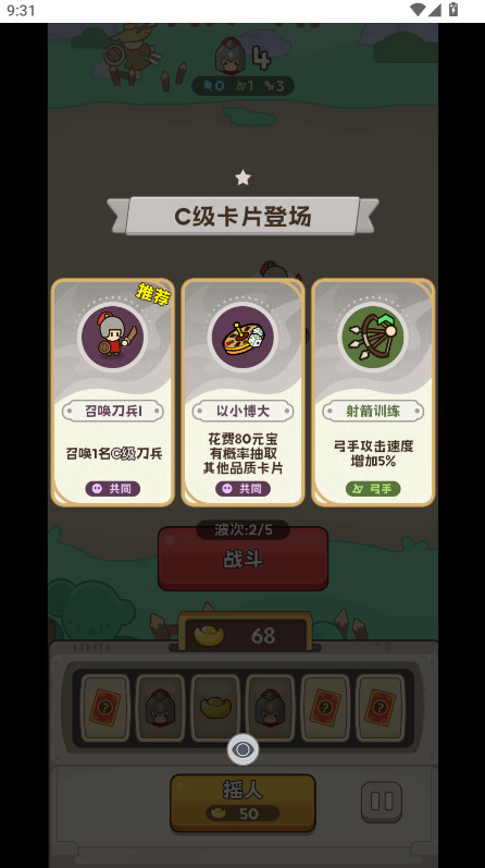 小兵大出击内置菜单版截图2