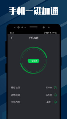 电池医生最新版2024 安卓版截图2