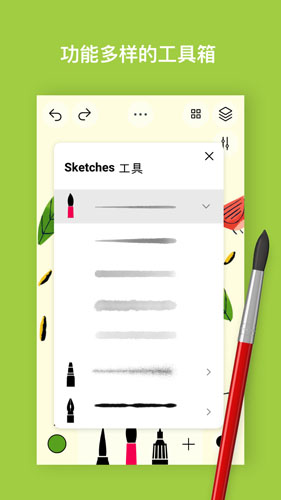 Sketches绘画 截图3