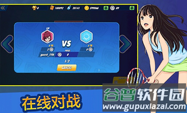 女子网球联盟游戏官方下载截图3