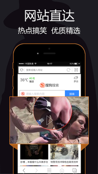 私密浏览器手机版 安卓版截图2