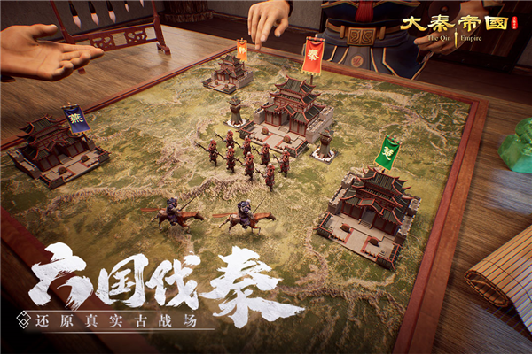 大秦帝国之帝国烽烟九游账号登录版截图2
