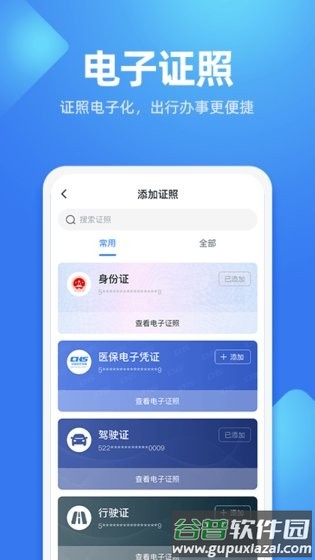 贵人码app(贵人服务)截图2