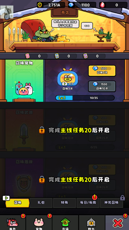 恶龙斗勇者免广告截图2