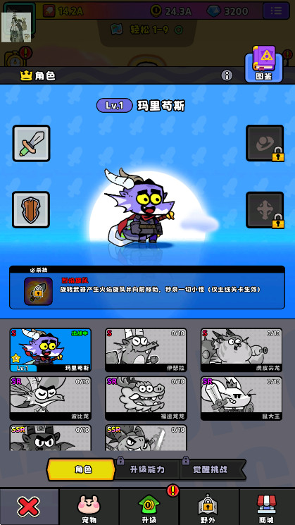 恶龙斗勇者免广告截图4