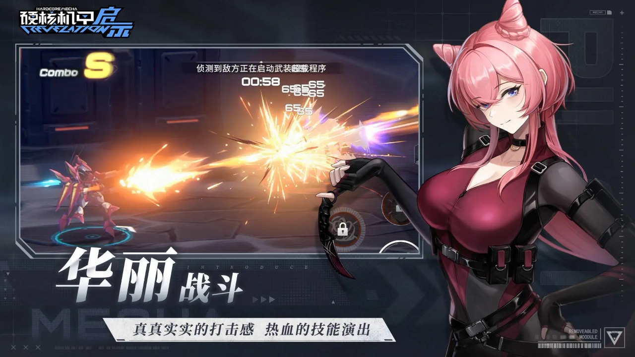 硬核机甲启示手游截图3