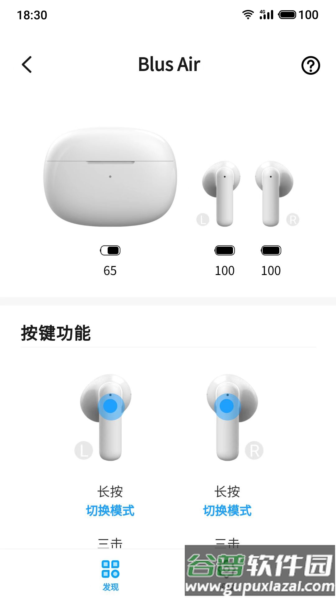 魅蓝 lifeme app截图2