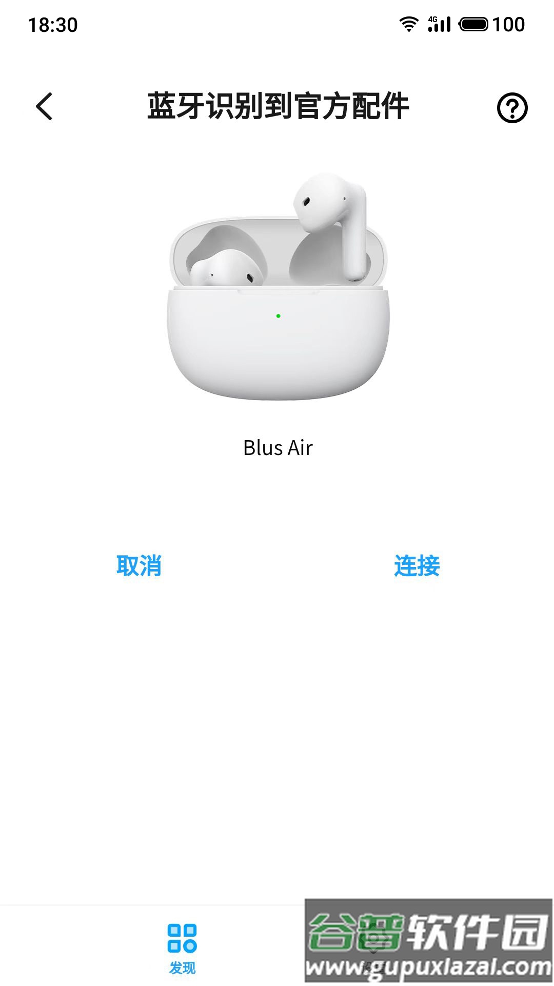 魅蓝 lifeme app截图3