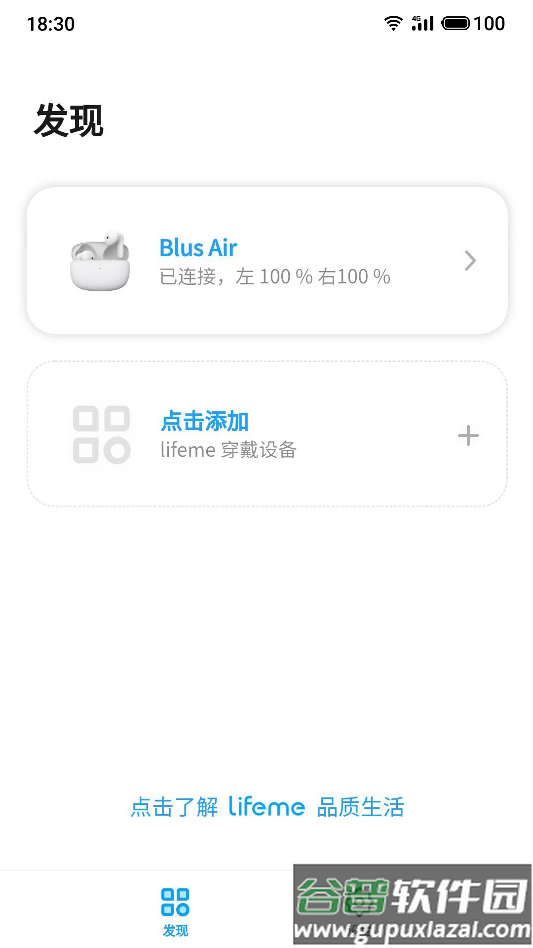 魅蓝 lifeme app截图4