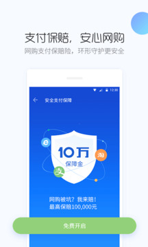 百度手机卫士2025最新版本 安卓版截图1