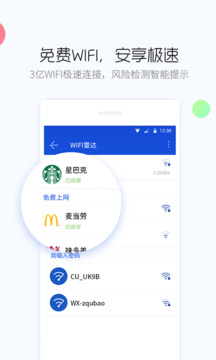 百度手机卫士2025最新版本 安卓版截图4