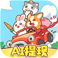 一路顺风赚钱小游戏v1.1.2