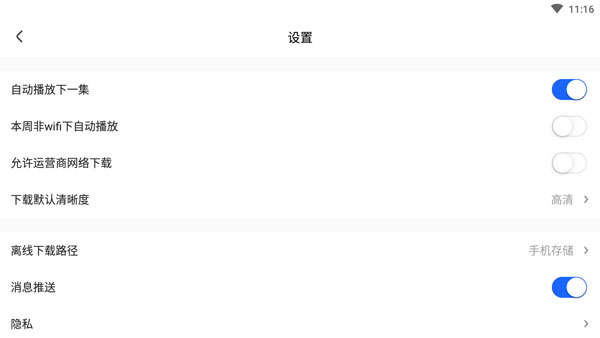 cbox央视影音tv版 截图5
