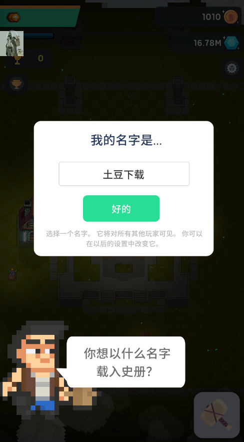 像素帝国无限钻石(Pixel Empire)截图1