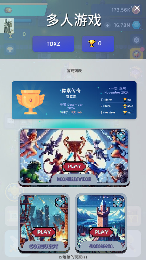 像素帝国无限钻石(Pixel Empire)截图4