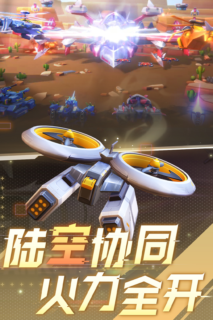 坦克无敌手机版 安卓版截图4
