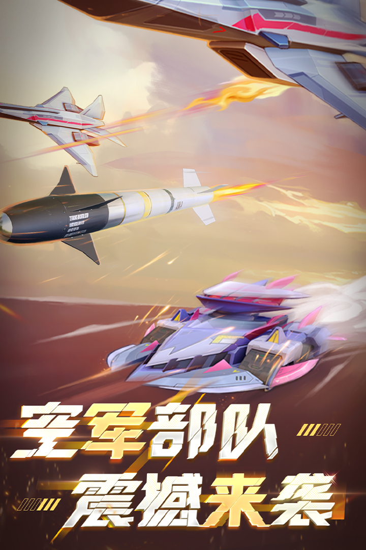 坦克无敌手机版 安卓版截图5