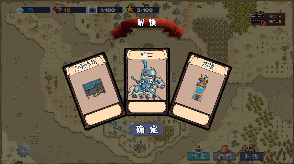 王国反击战免广告截图2