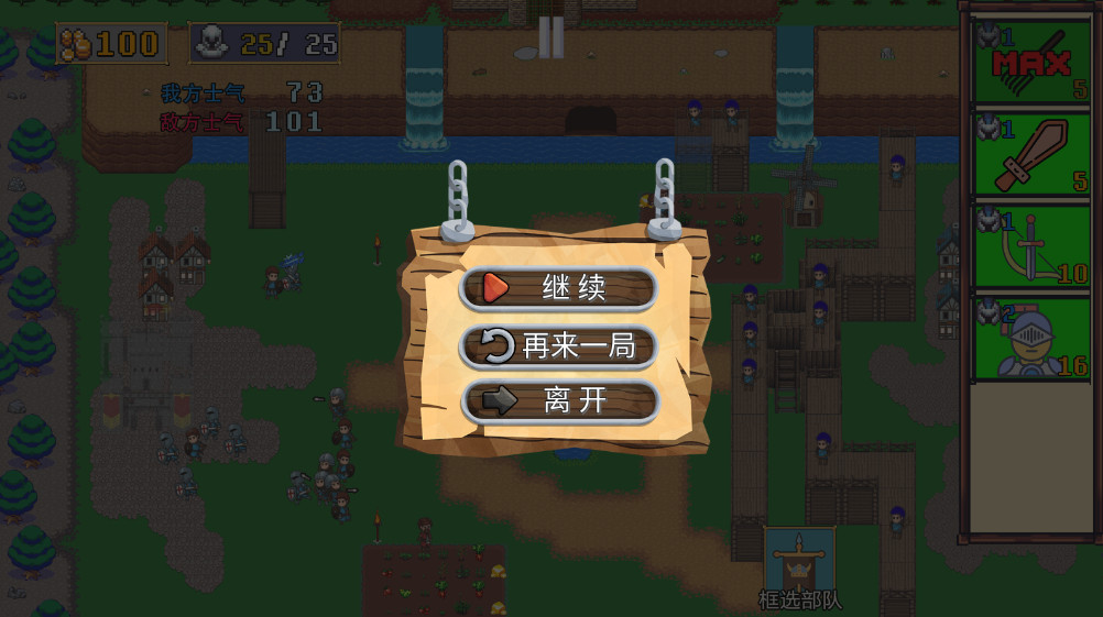 王国反击战免广告截图3