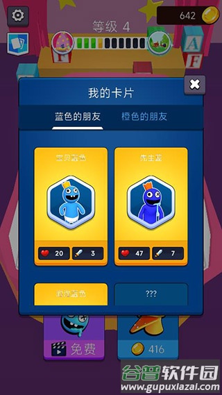 彩虹朋友合并怪物手游下载截图2