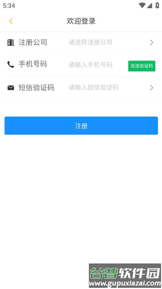 民杰学院APP截图3