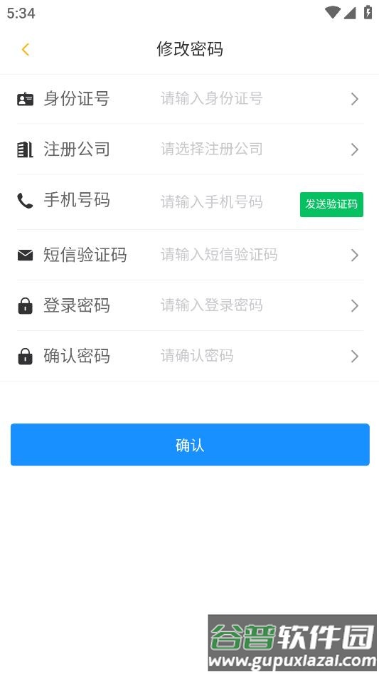 民杰学院APP截图4