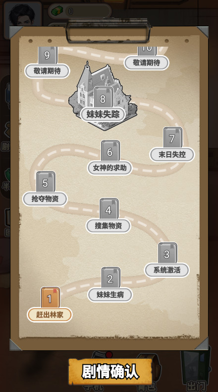 逆袭时刻免广告截图2