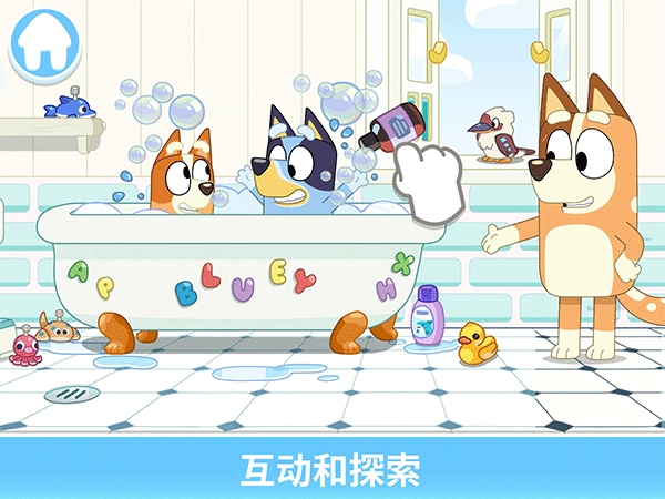 布鲁伊一起玩吧中文版 安卓版截图5