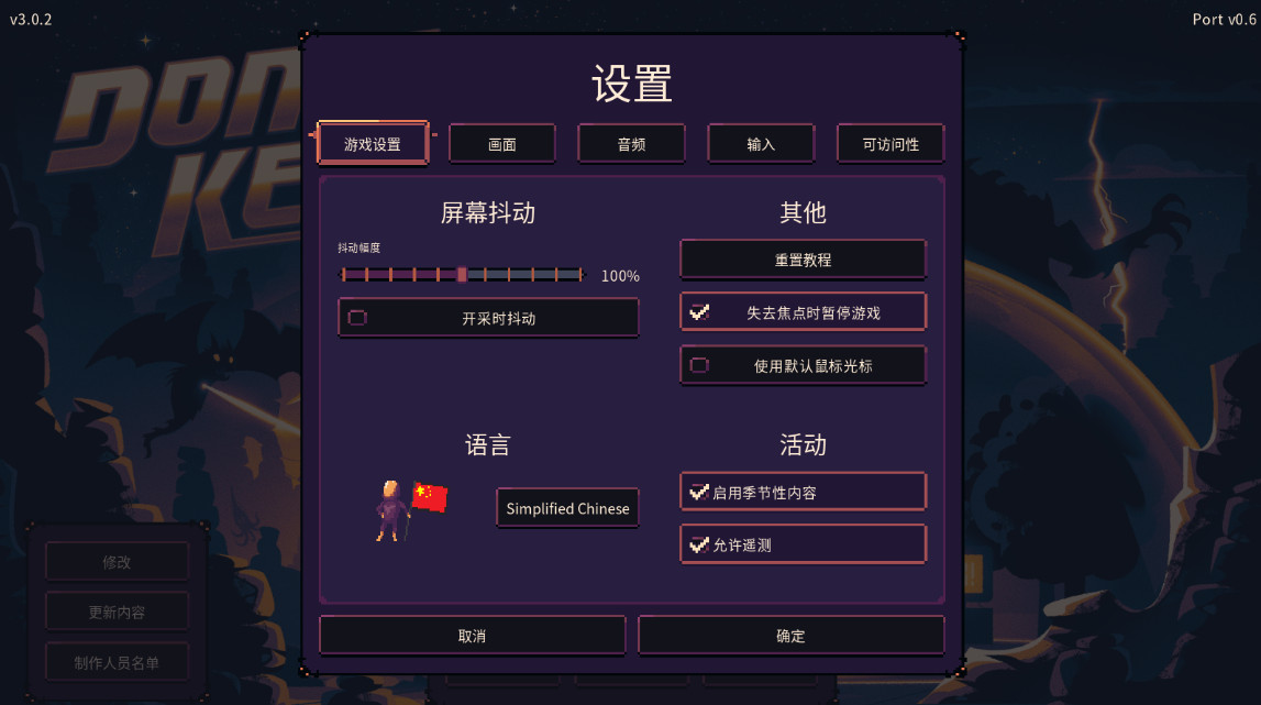 穹顶守护者最新版本2026截图2