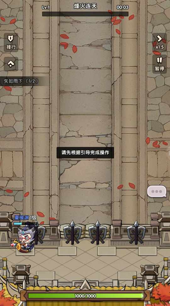 城防乱斗官方正版截图1