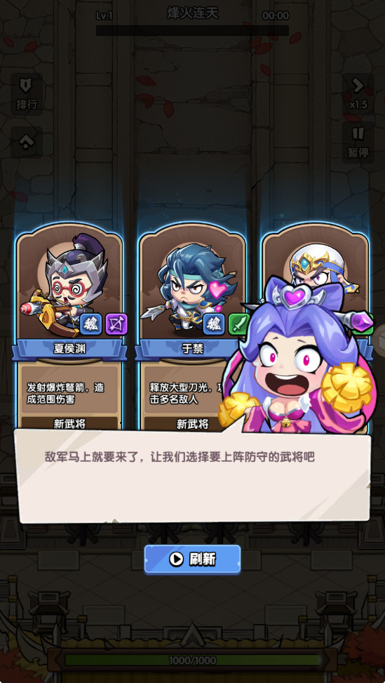 城防乱斗官方正版截图2