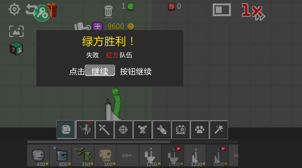 战争游乐场免广告截图1