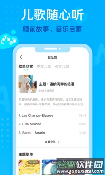 小步在家早教app最新版截图1