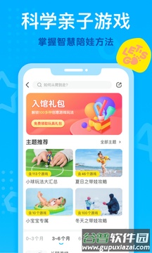 小步在家早教app最新版截图2