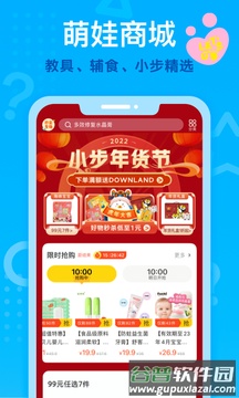 小步在家早教app最新版截图3