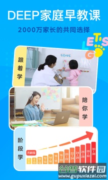 小步在家早教app最新版截图4
