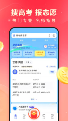 百度极速版APP 官方版截图2