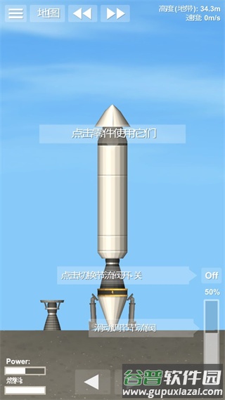 宇宙飞行模拟器中文版下载安装截图4