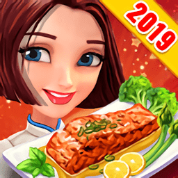 烹饪日手游v2.3.1