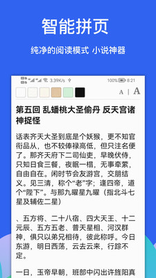Alook浏览器 安卓版截图2