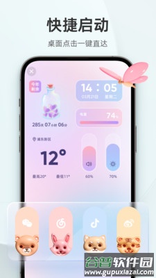In Widget app截图1