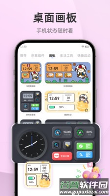 In Widget app截图3