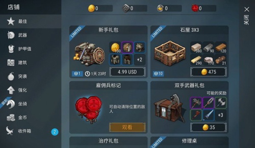 弗里斯伯恩截图3