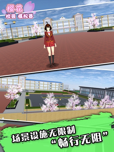 七七酱同款樱花校园模拟器英文版2026截图6