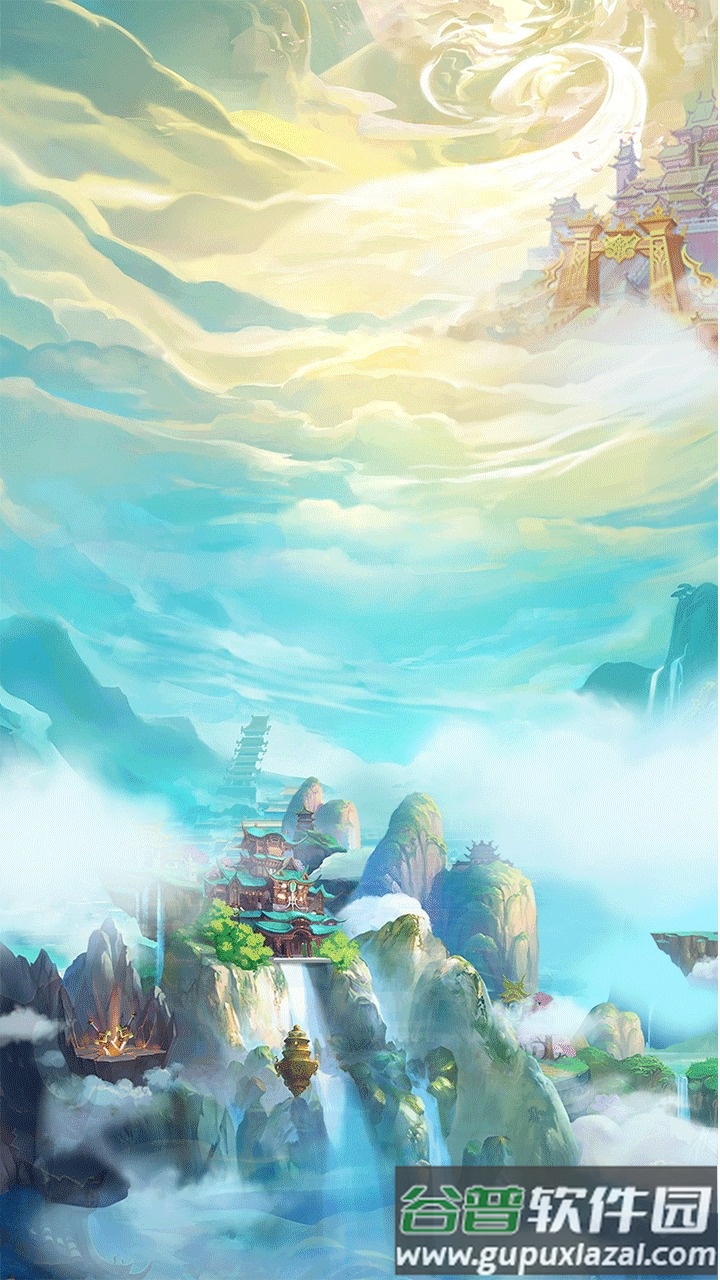 我的修仙世界下载安装截图1