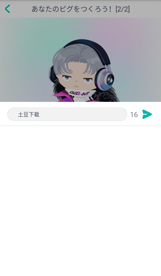 猪猪派对游戏(PIGG PARTY)截图1