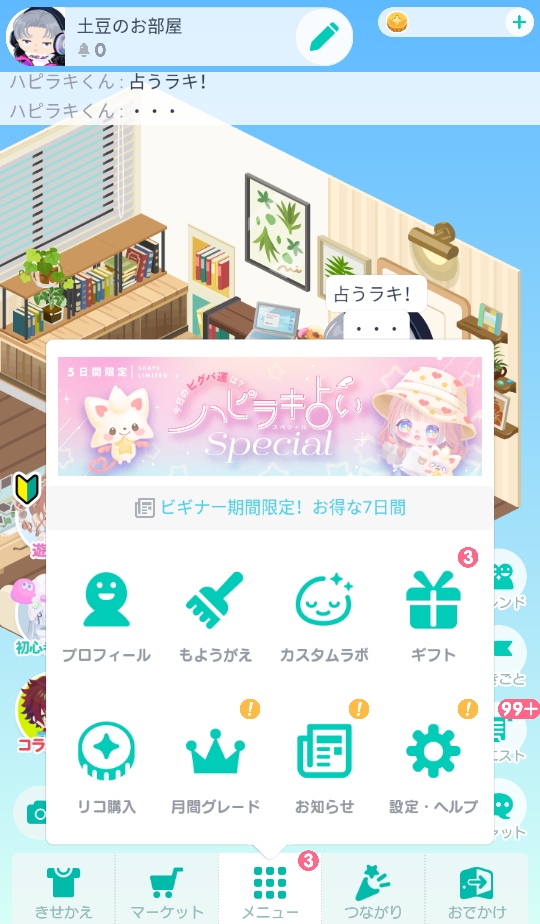 猪猪派对游戏(PIGG PARTY)截图2